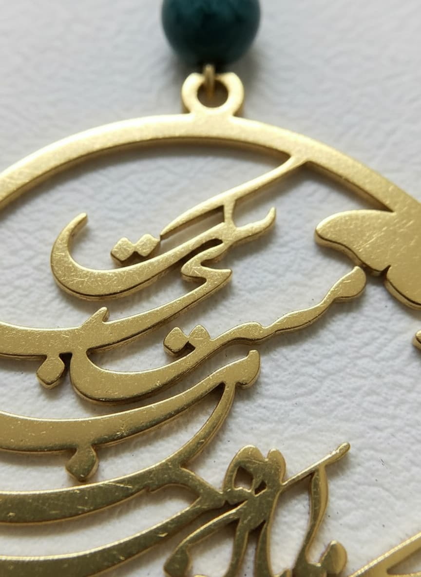 Macro close-up of the butterfly poem calligraphy medallion