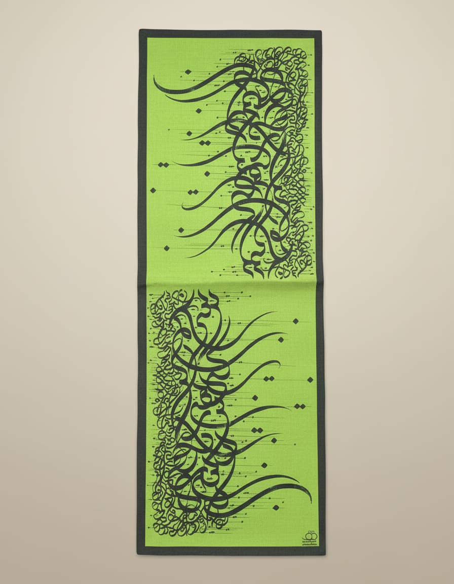 Green runner detail with calligraphy
