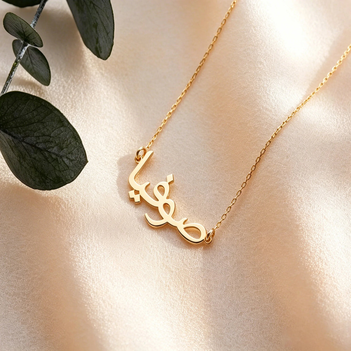 Personalized Farsi Name Necklace