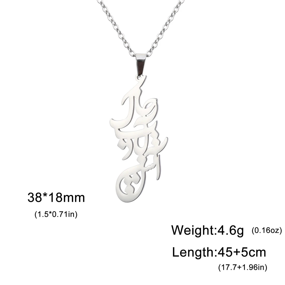 A silver Arabic calligraphy pendant necklace on a matching chain, shown against a white background with text indicating dimensions (38*18mm), weight (4.6g), and length (45+5cm).