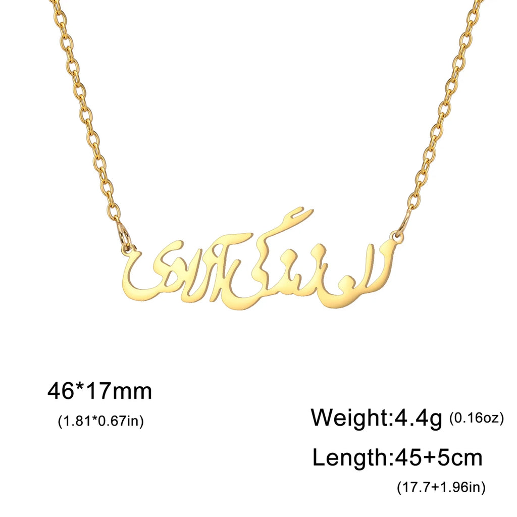 Gold nameplate necklace with Arabic calligraphy script on a white background, showing dimensions (46*17mm), weight (4.4g), and length (45+5cm) text overlays.