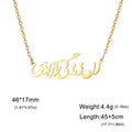 Gold nameplate necklace with Arabic calligraphy script on a white background, showing dimensions (46*17mm), weight (4.4g), and length (45+5cm) text overlays.