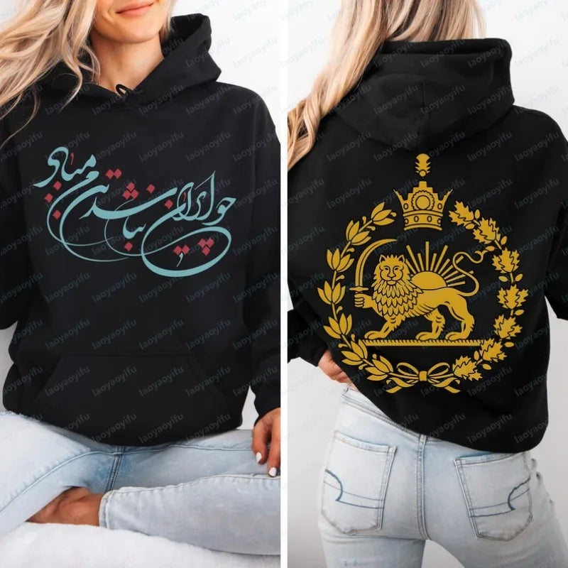Lion & Sun Calligraphy Hoodie by Adrissa Design