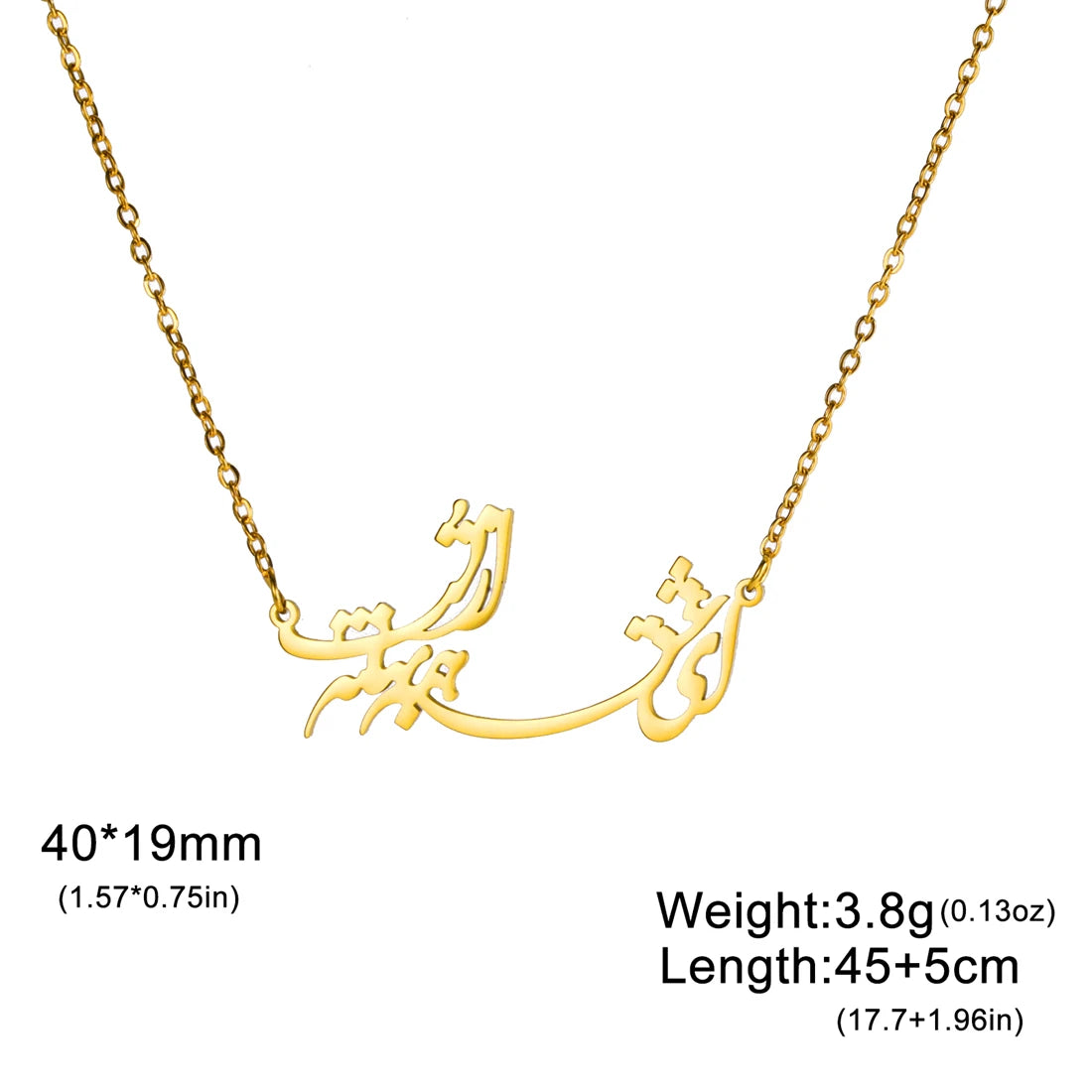 Gold nameplate necklace with Arabic calligraphy pendant on a white background, with text showing dimensions, weight, and length.