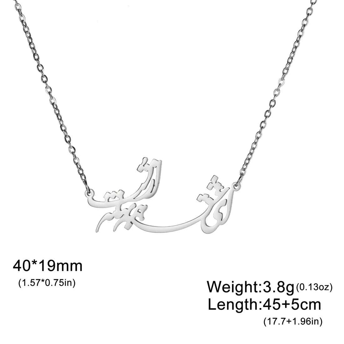 Silver Arabic calligraphy nameplate necklace on a white background, with text showing dimensions 40*19mm, weight 3.8g, and length 45+5cm.