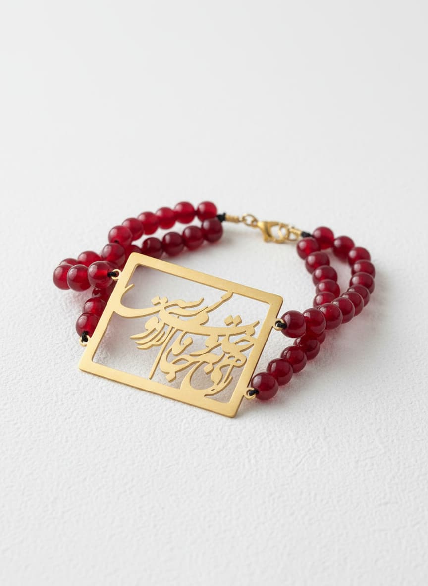 Persian calligraphy bracelet with burgundy Czech glass on white