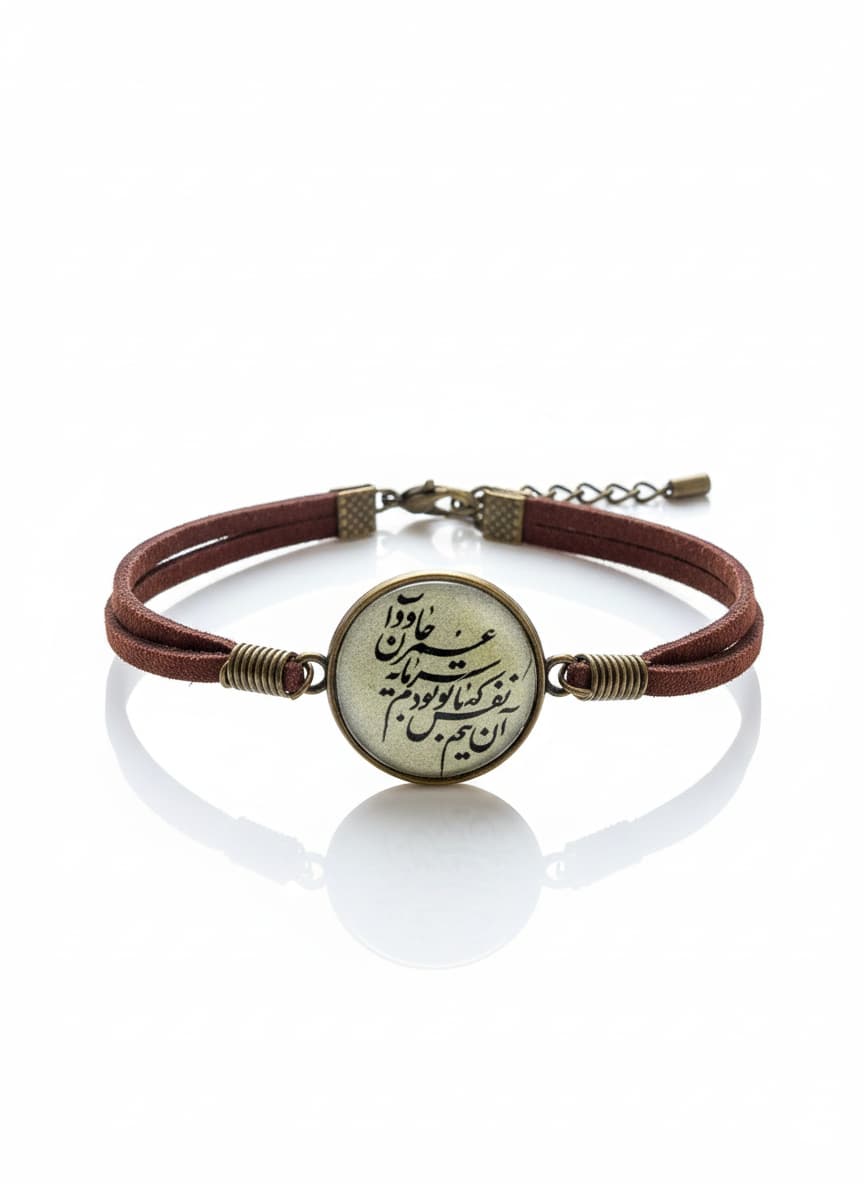 Persian calligraphy leather bracelet with black script medallion on white