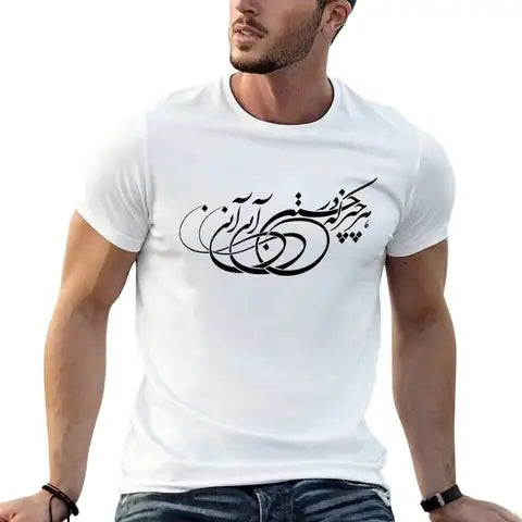 Molana Rumi Quote Calligraphy T-Shirt