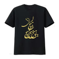 Sufi Calligraphy T-Shirt