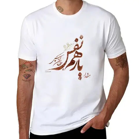 Yar-e Hamnafas Poetry T-Shirt